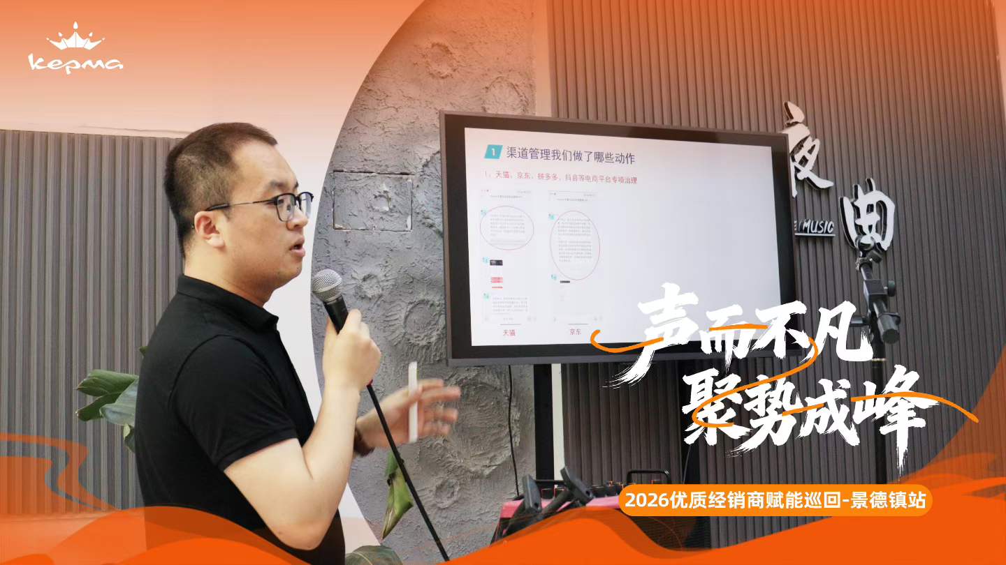 经销商赋能现场渠道管理分享