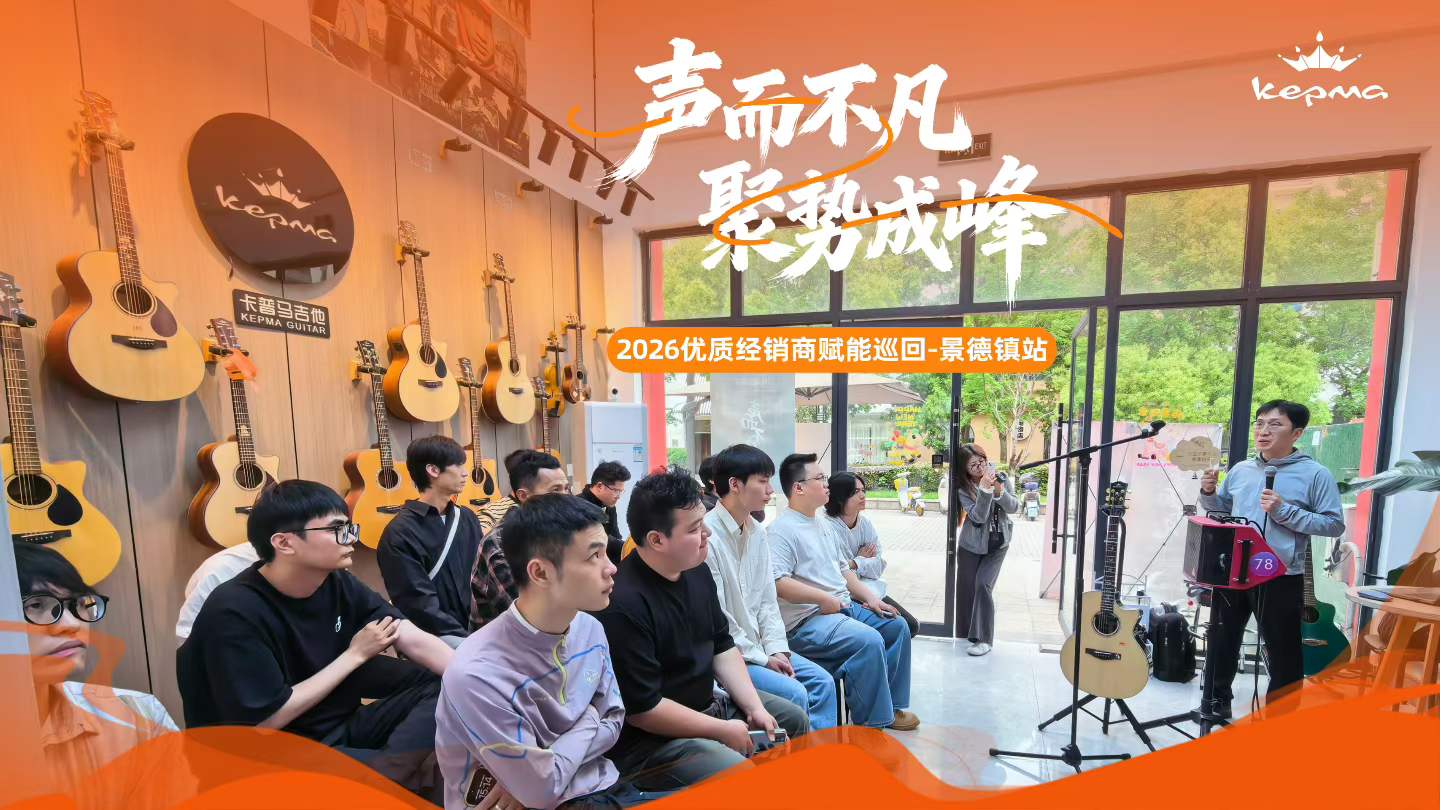 琴行门店现场产品与渠道交流